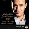 كمال عالمي