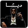 d3sha ديـشا