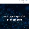 موج