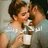 مبادل زوجات